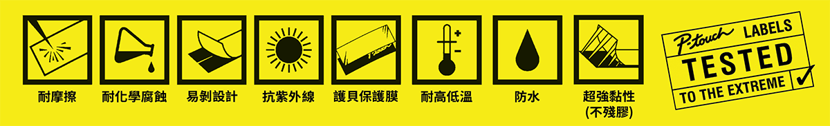 8 Logos with Tested to Extreme Logos