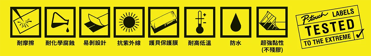 8 Logos with Tested to Extreme Logos