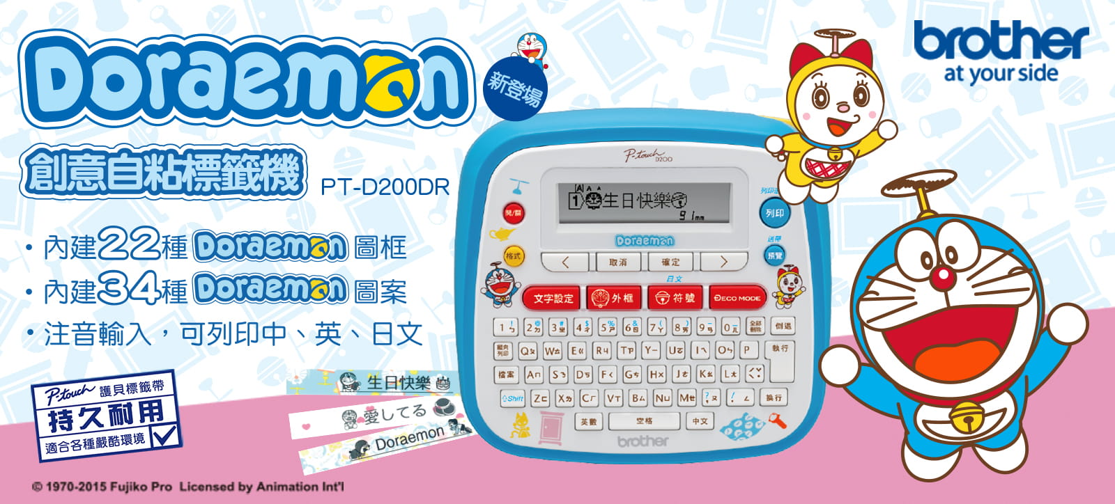 Doraemon-