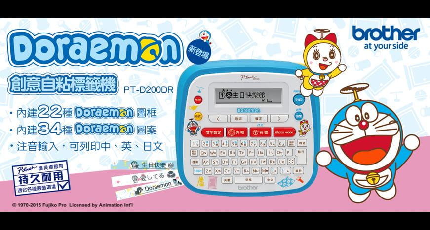 Doraemon-