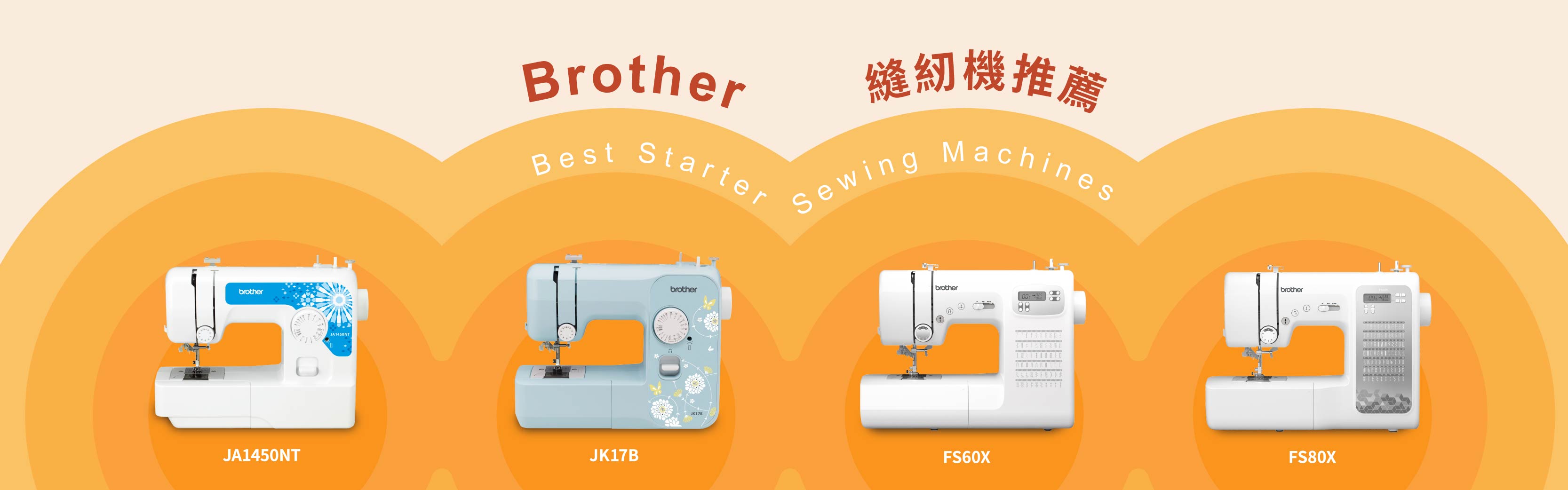 starter_sewing_banner