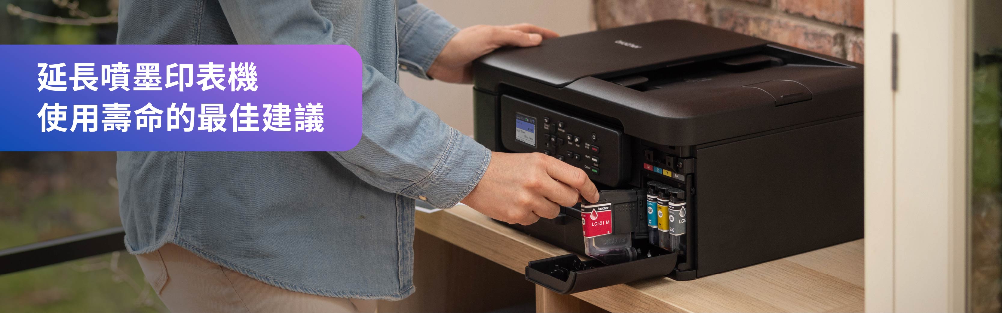 TC Inkjet Blog Banner