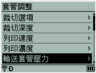 Feeding pressure