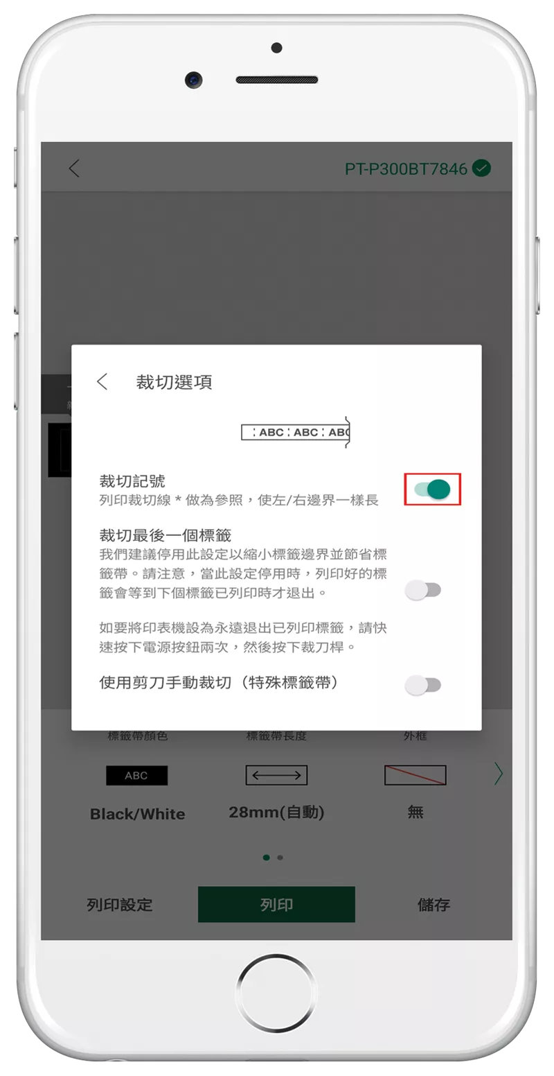 Handphone- PT-P300BT - 51