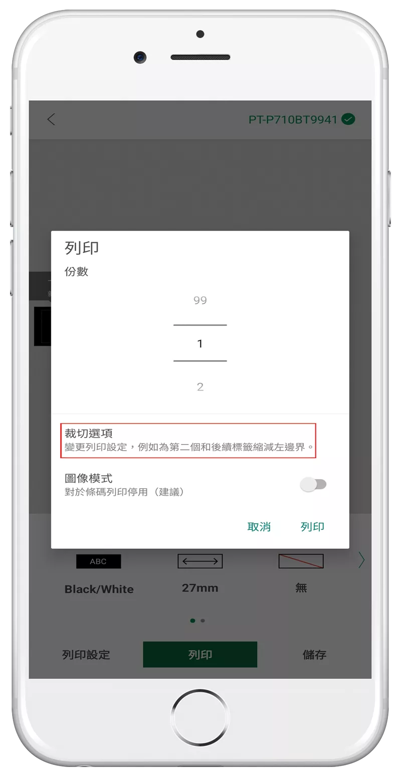 Handphone- PT-P710BT - 53