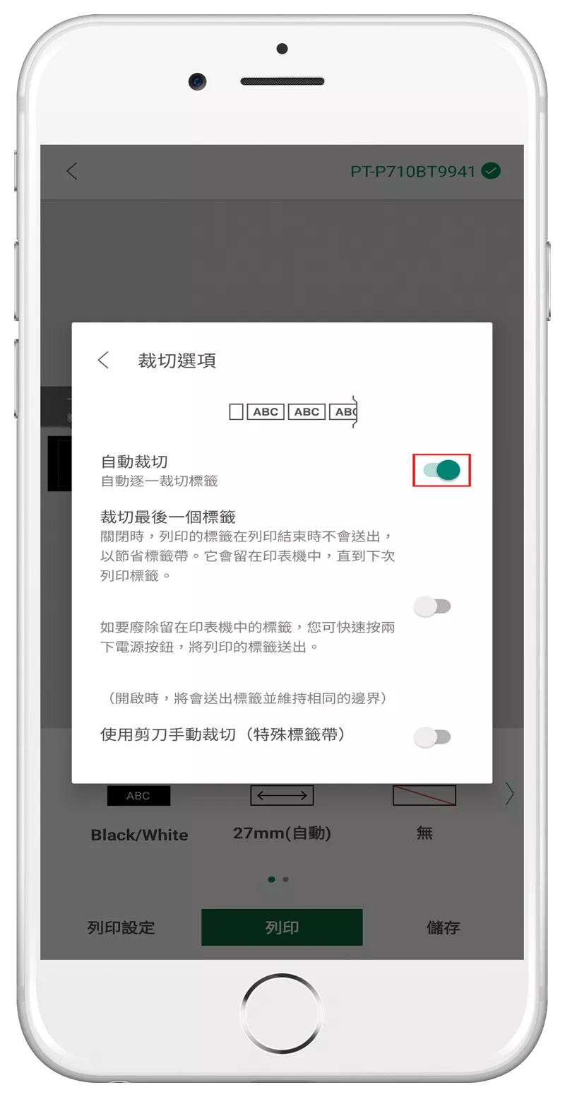 Handphone- PT-P710BT - 54