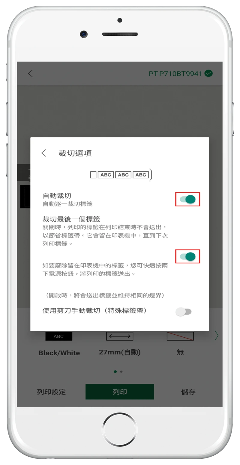 Handphone- PT-P710BT - 55