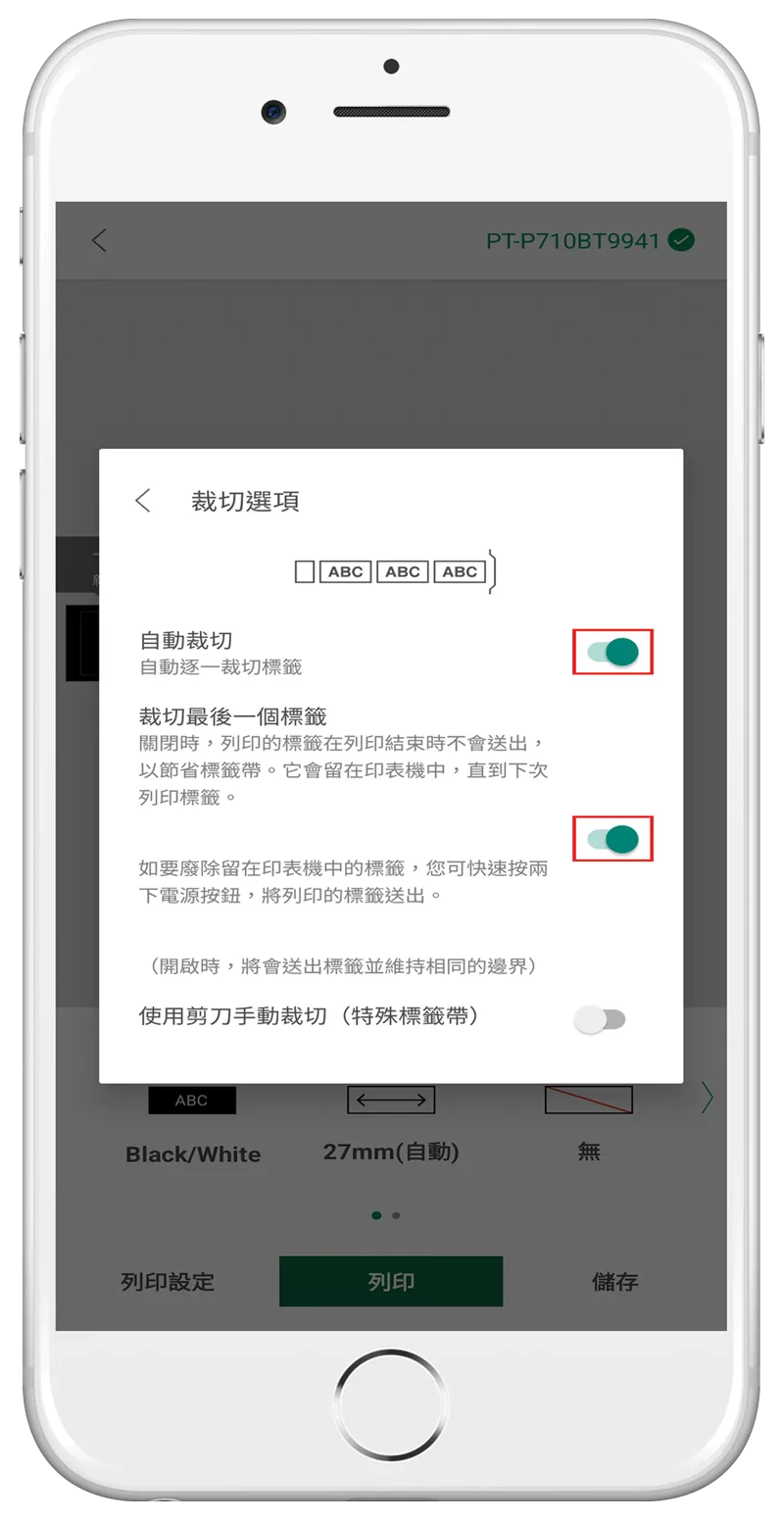 Handphone- PT-P710BT - 55