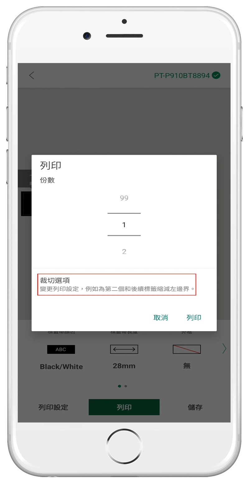 Handphone- PT-P910BT - 56