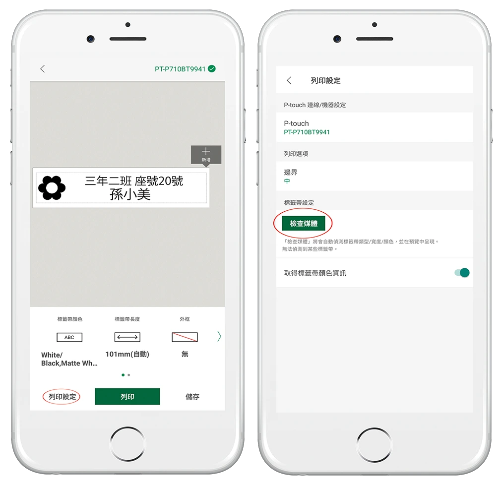Handphone-41-42-v1