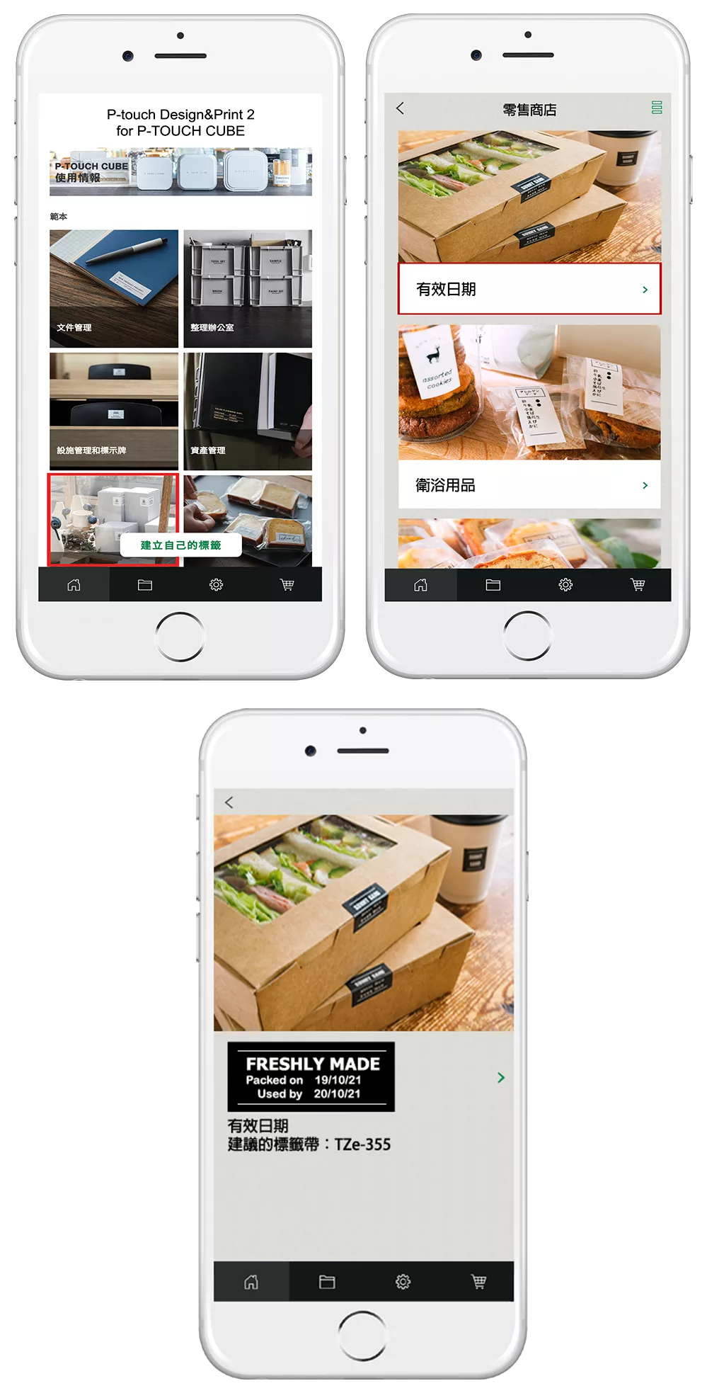 Handphone-109-111-HP