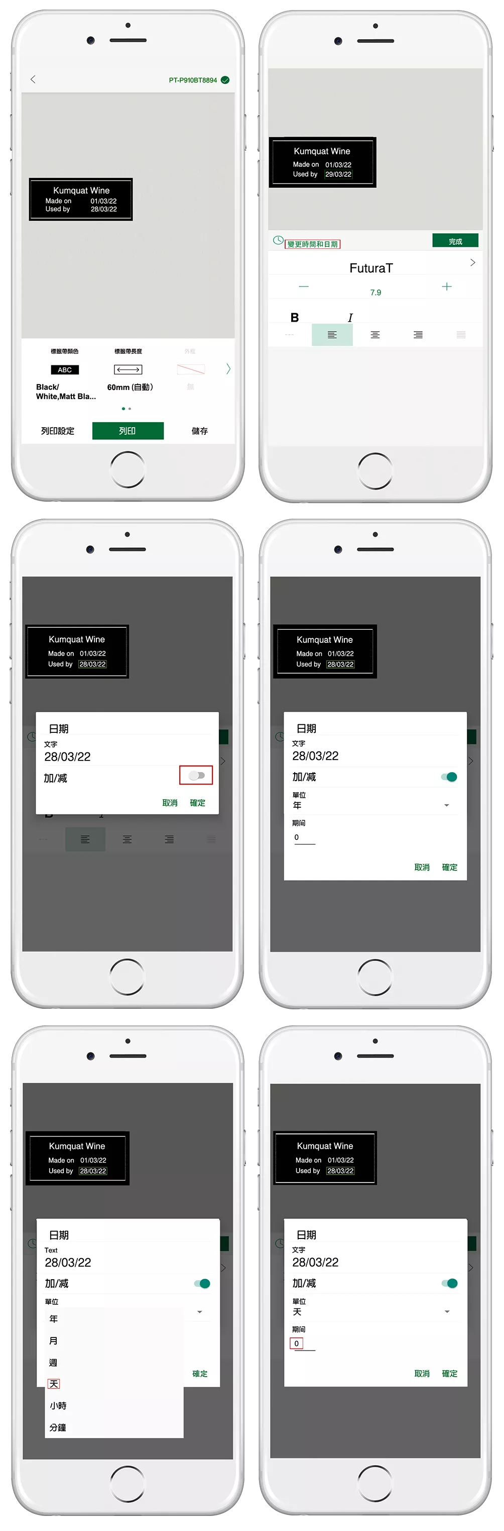 Handphone-112-117-HP