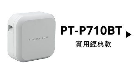 pt-p710bt