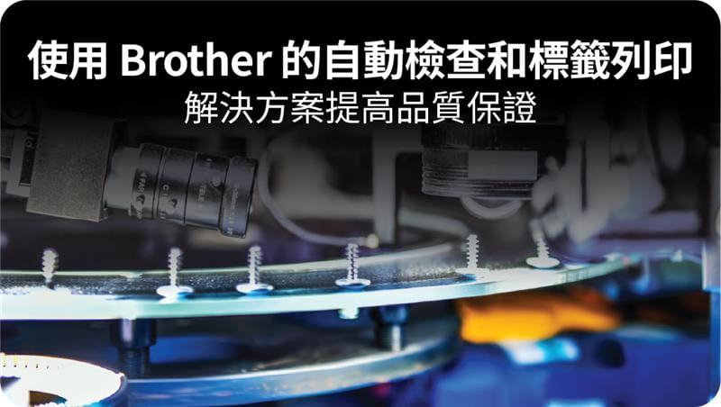 Automatic Inspection