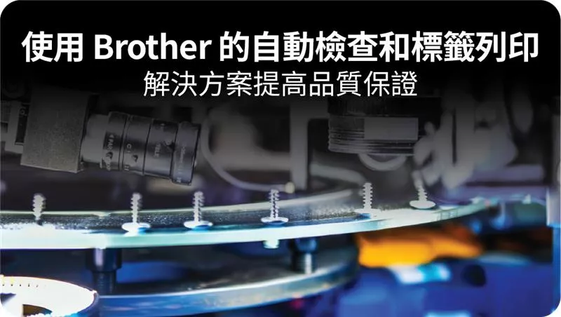 Automatic Inspection