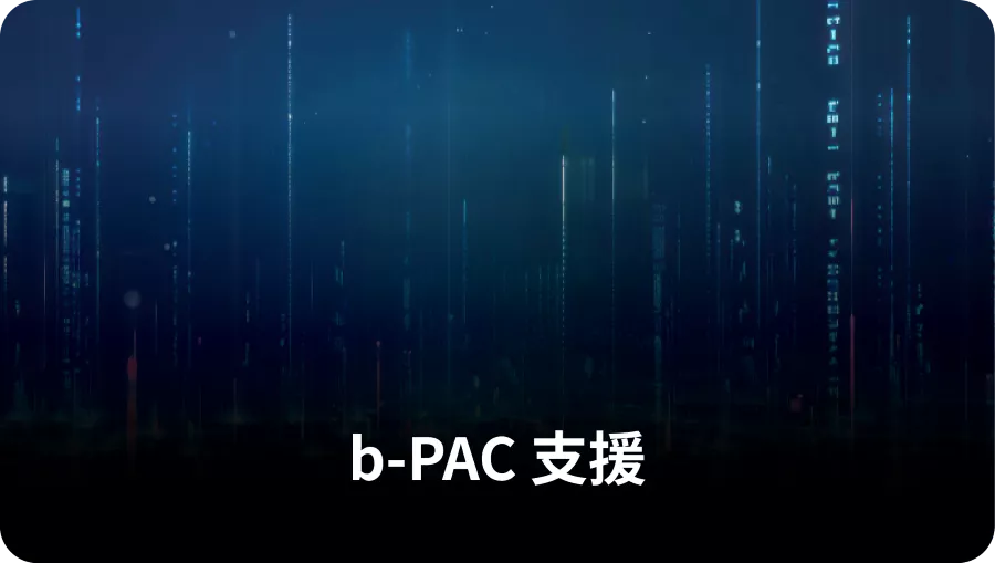 b-PAC