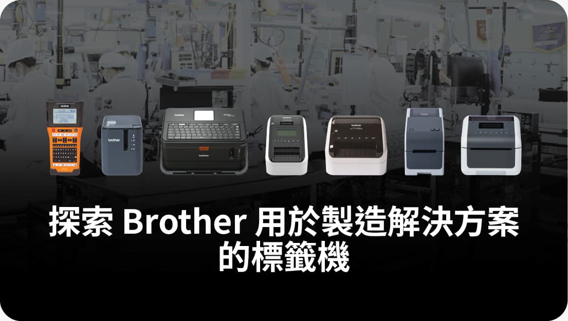 Brother Products