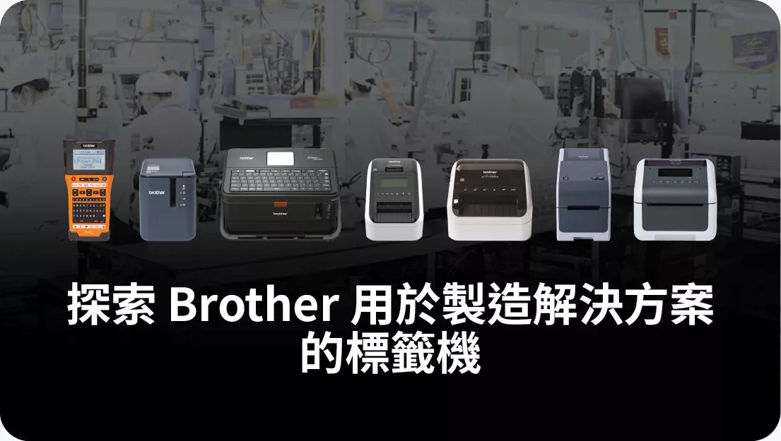 Brother Products