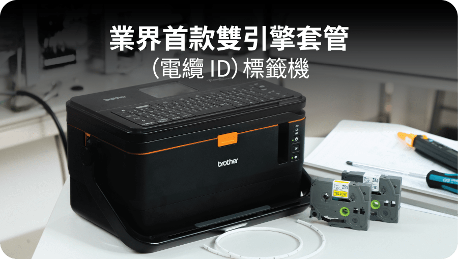 Industry First Twin Engine