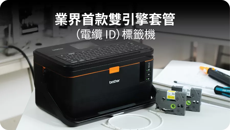 Industry First Twin Engine