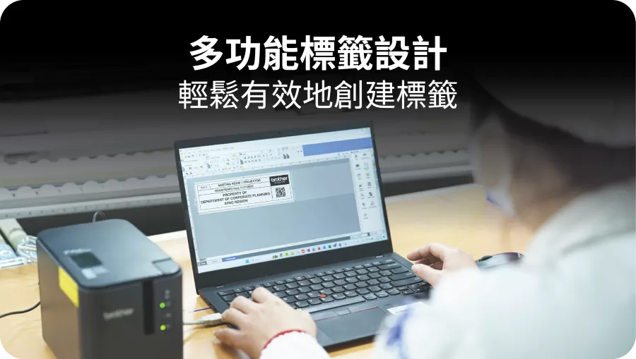 Versatile Label Design Software