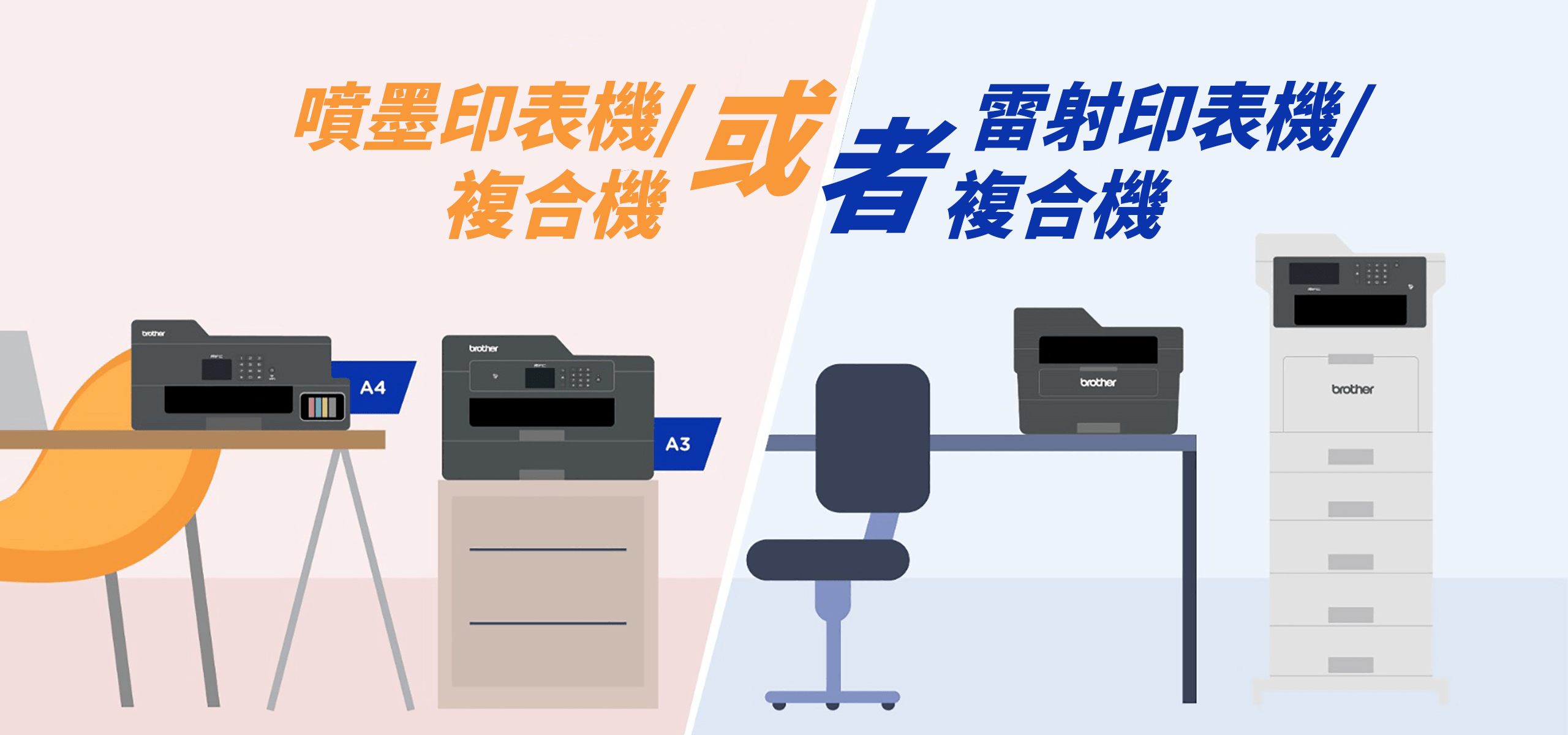 Inkjet_Or_Laser