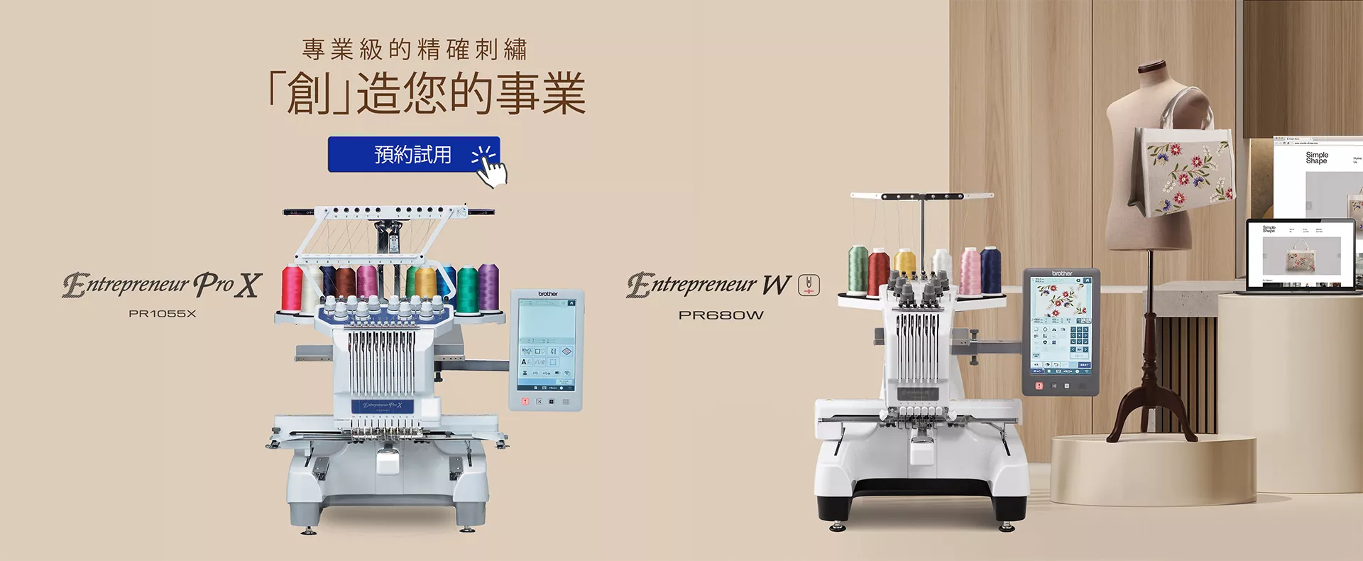 pr_embroidery_banner_desktop