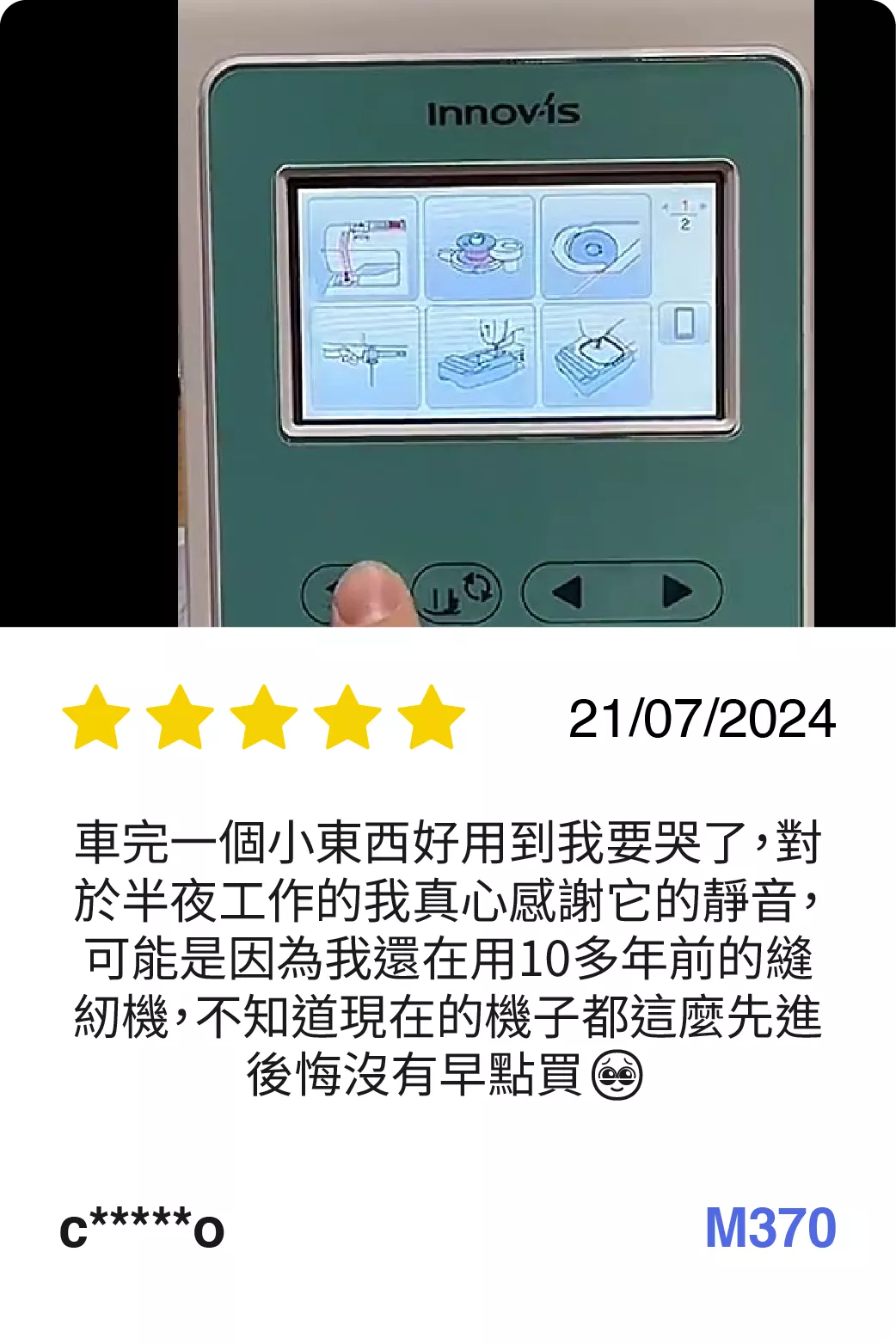 BICTW Reviews - Sewing_3