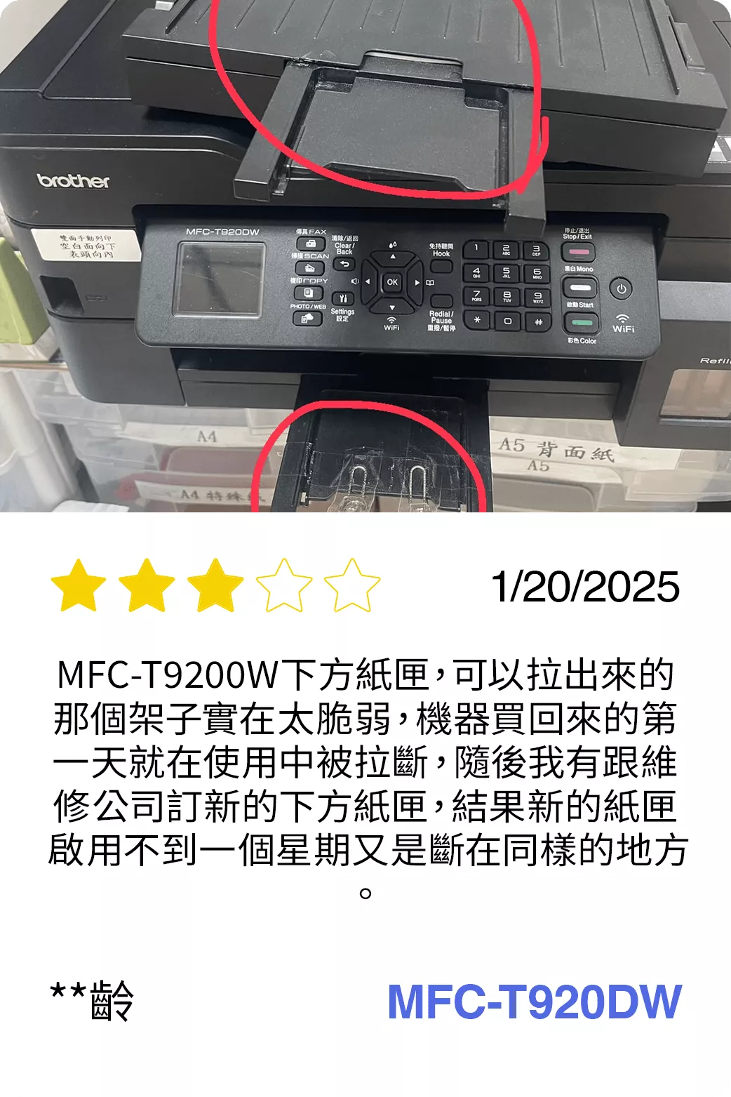 BICTW Reviews - INK_13