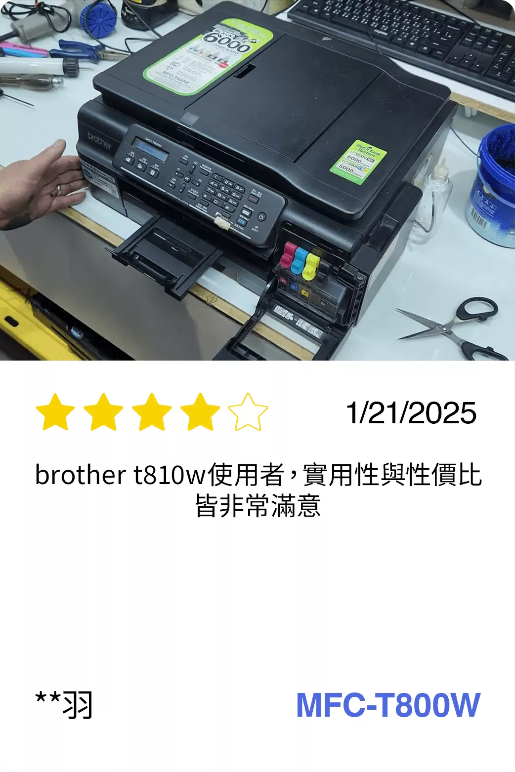 BICTW Reviews - INK_16