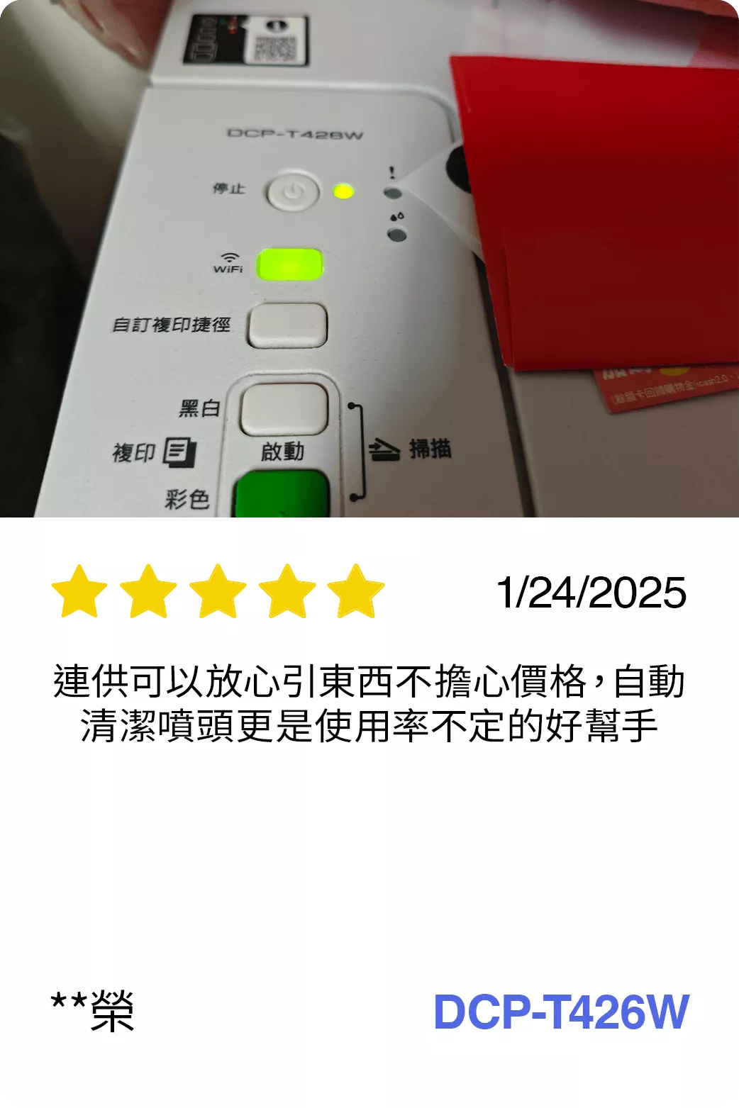 BICTW Reviews - INK_20