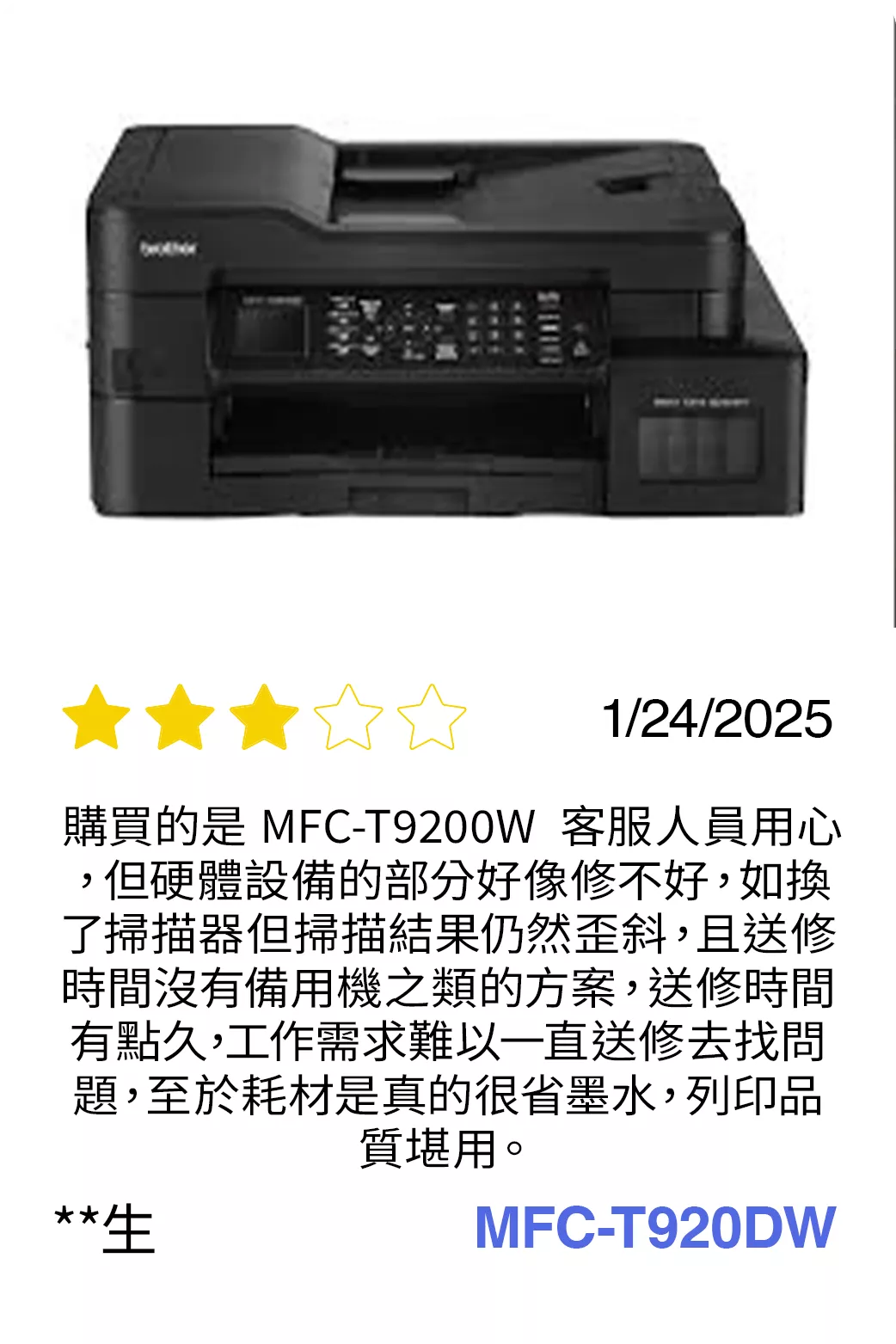 BICTW Reviews - INK_22