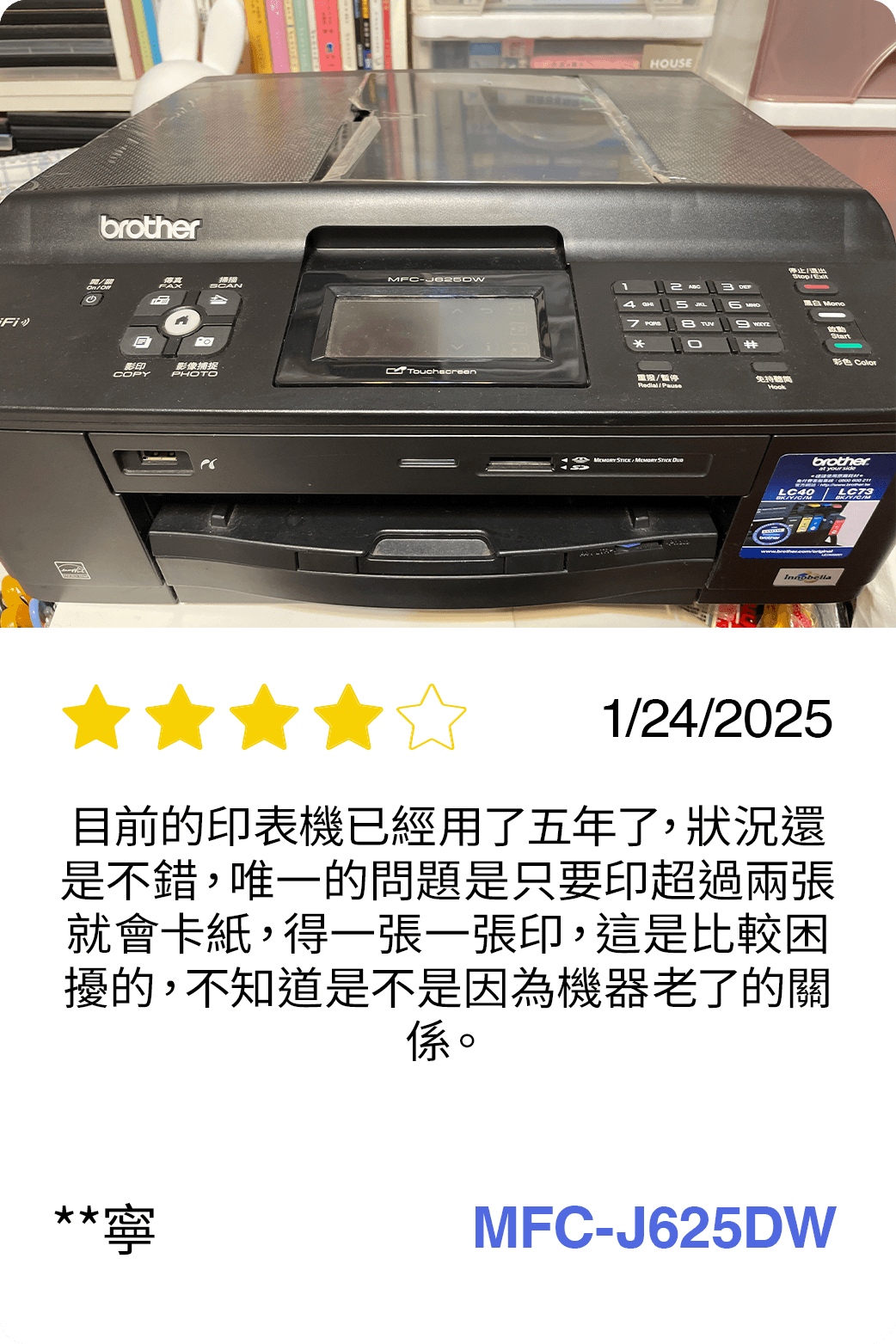 BICTW Reviews - INK_23