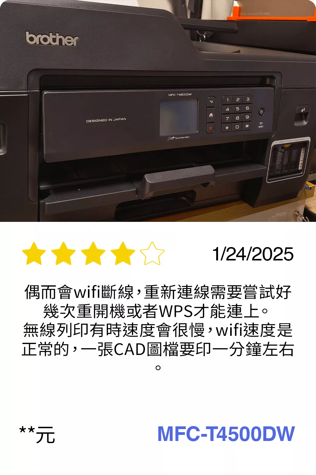 BICTW Reviews - INK_25