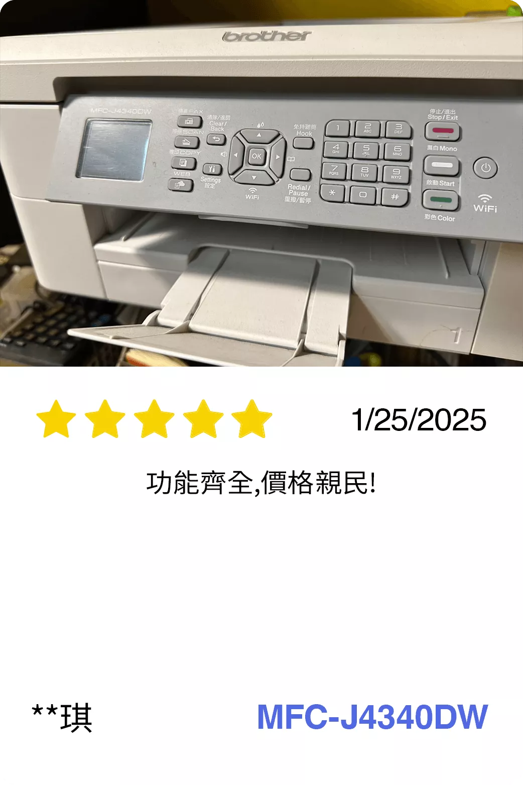 BICTW Reviews - INK_33