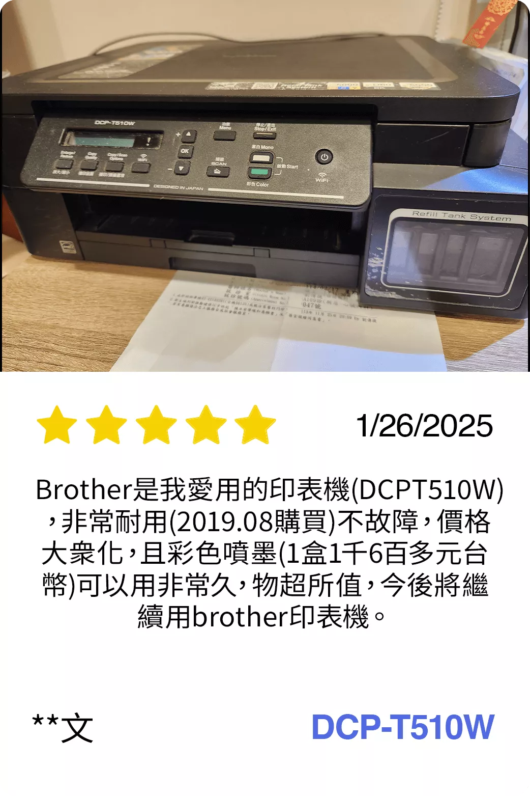 BICTW Reviews - INK_36