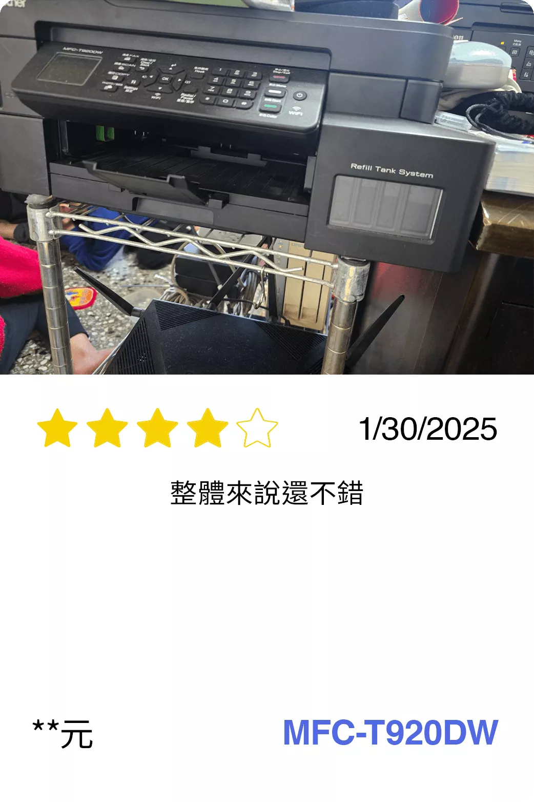 BICTW Reviews - INK_43