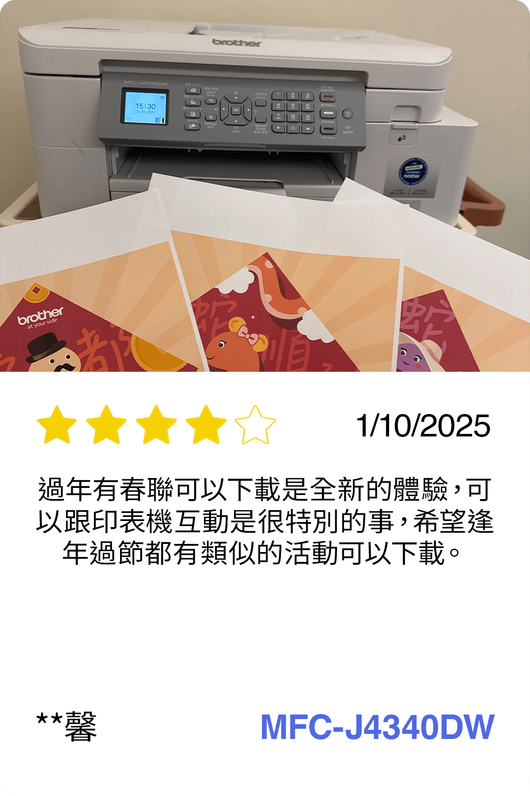 BICTW Reviews - INK_44