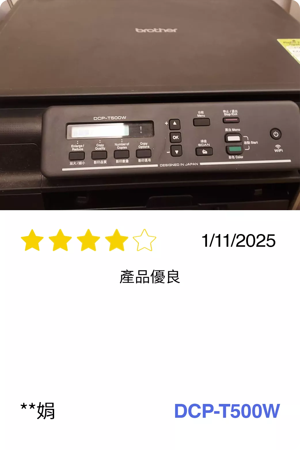 BICTW Reviews - INK_58