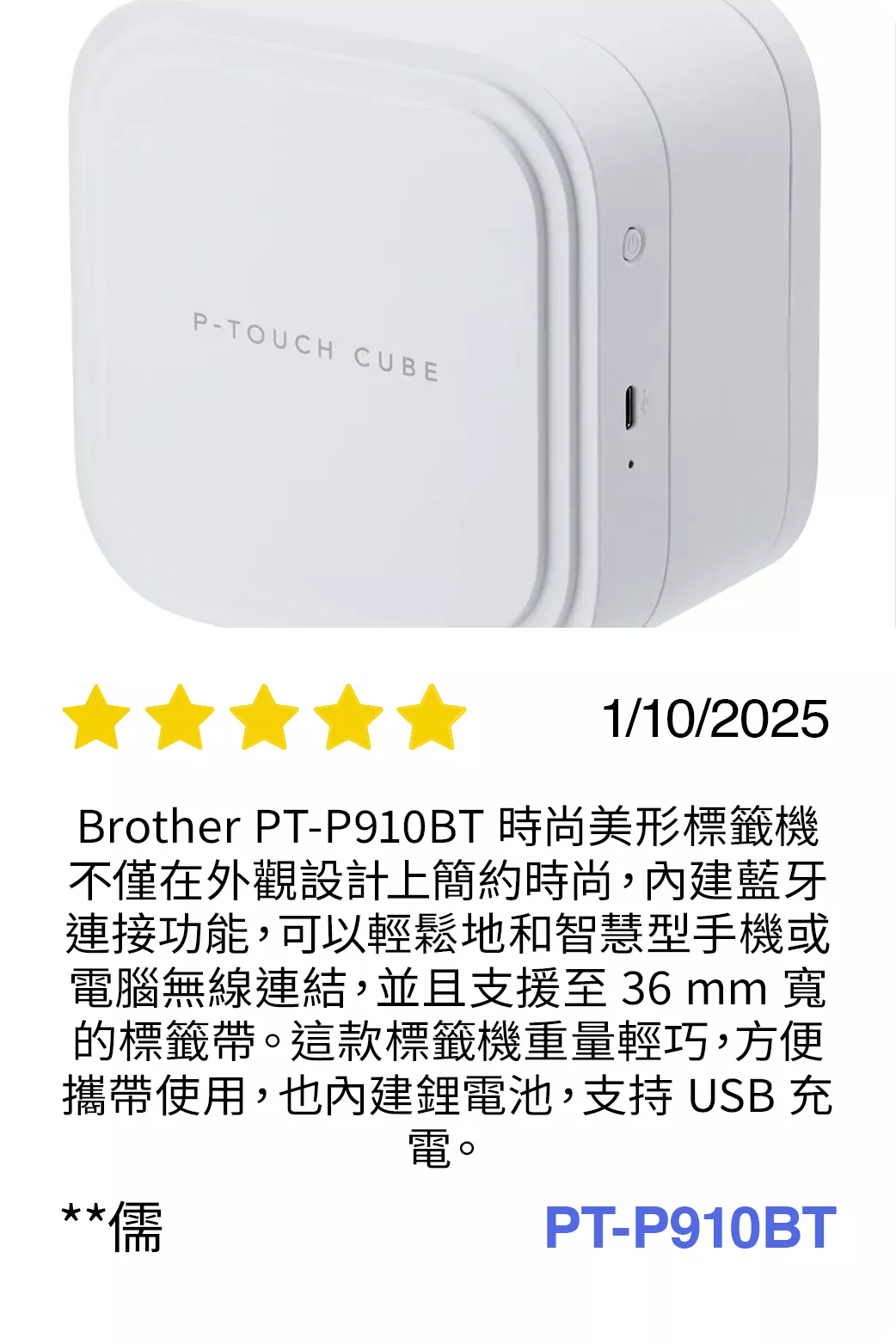 BICTW Reviews - L&M_4_priority