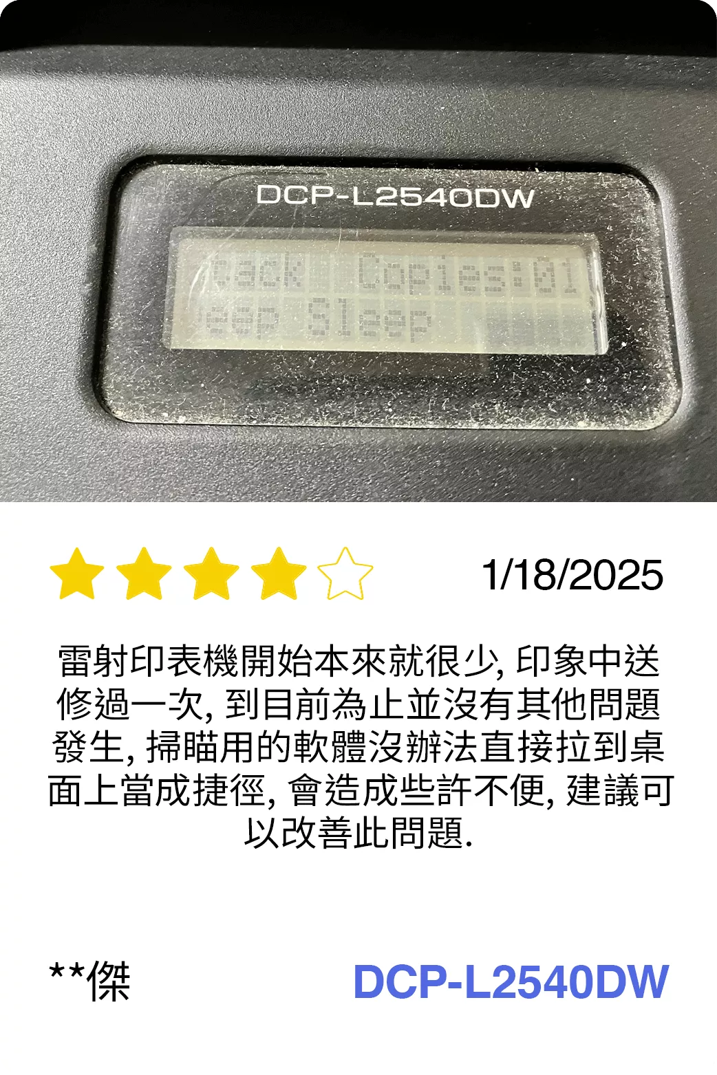 BICTW Reviews - MONOLASER_1