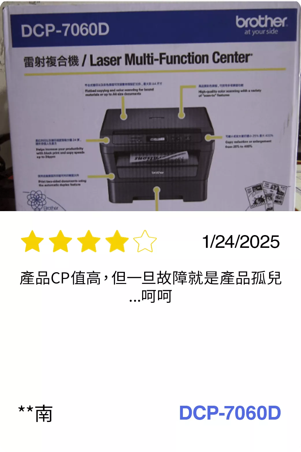 BICTW Reviews - MONOLASER_12