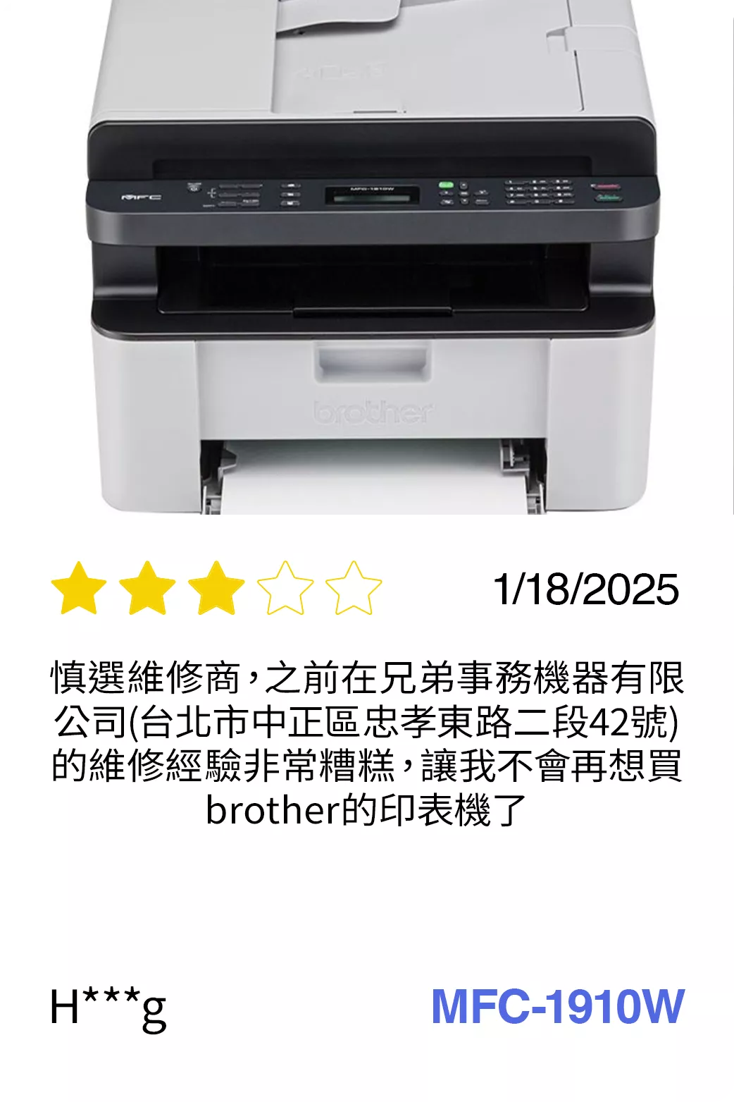 BICTW Reviews - MONOLASER_2