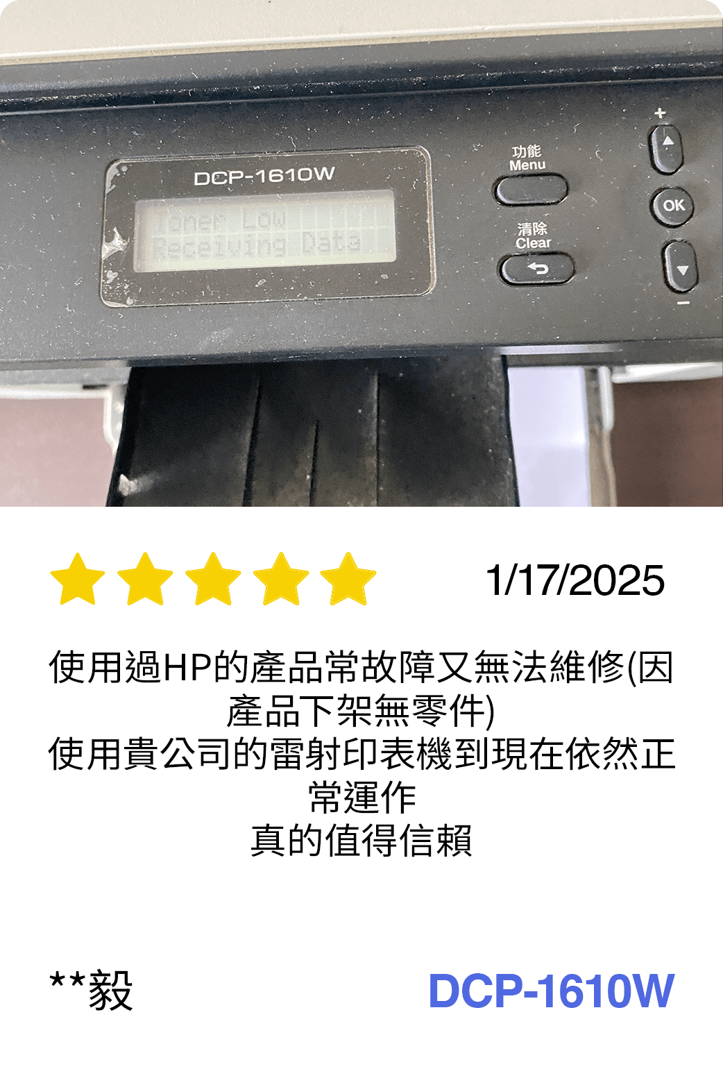 BICTW Reviews - MONOLASER_26_priority