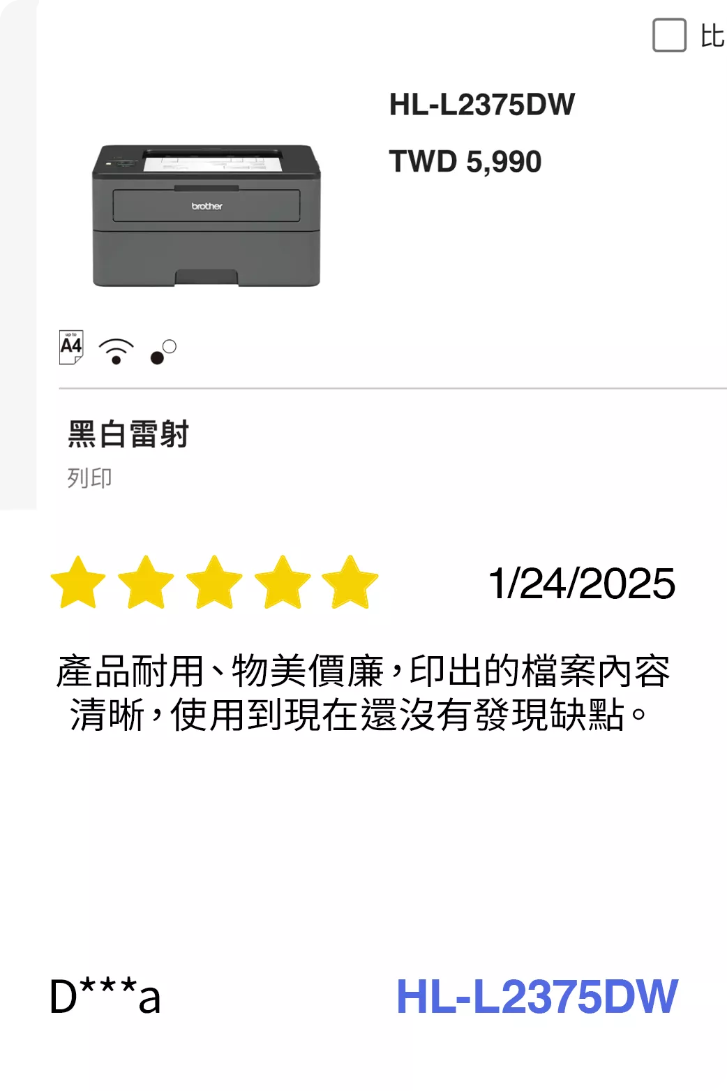 BICTW Reviews - MONOLASER_9