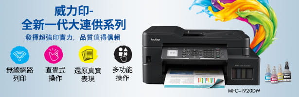 Brother refilltank printer